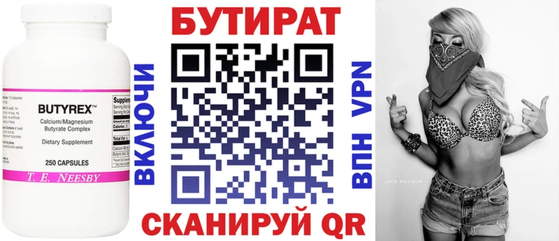 Купить закладки  Кудымкар  Бутират BDO 