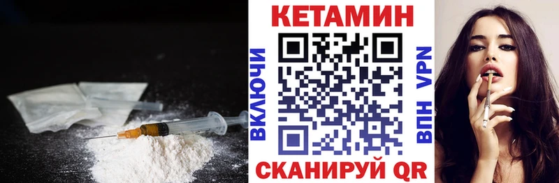 КЕТАМИН VHQ  Купить  Кудымкар 